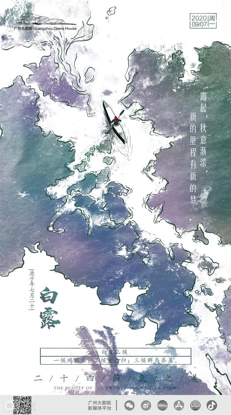 艺述·日历丨9月7日 崇真艺客
