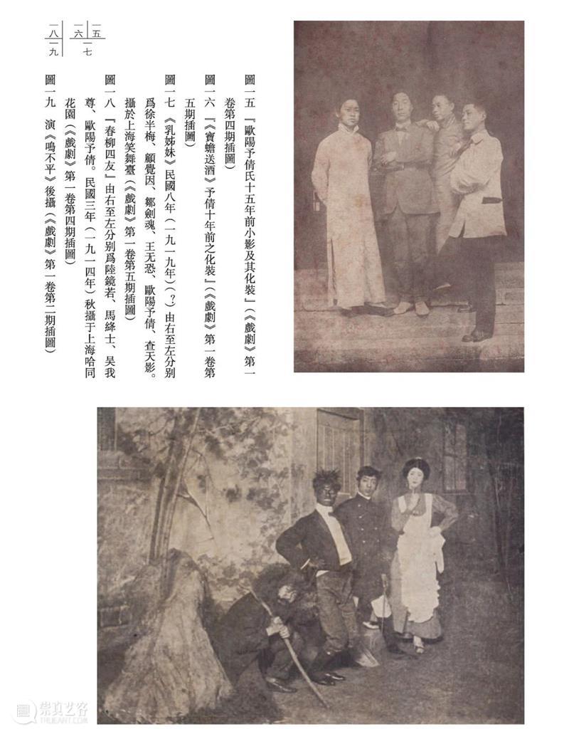 “南欧北梅”，“北梅”享誉世界，“南欧”何往？|《欧阳予倩戏剧期刊选及研究》 欧阳予倩 戏剧 南欧 期刊 世界 何往 先生 中国 话剧 功臣 崇真艺客