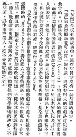 “南欧北梅”，“北梅”享誉世界，“南欧”何往？|《欧阳予倩戏剧期刊选及研究》 欧阳予倩 戏剧 南欧 期刊 世界 何往 先生 中国 话剧 功臣 崇真艺客