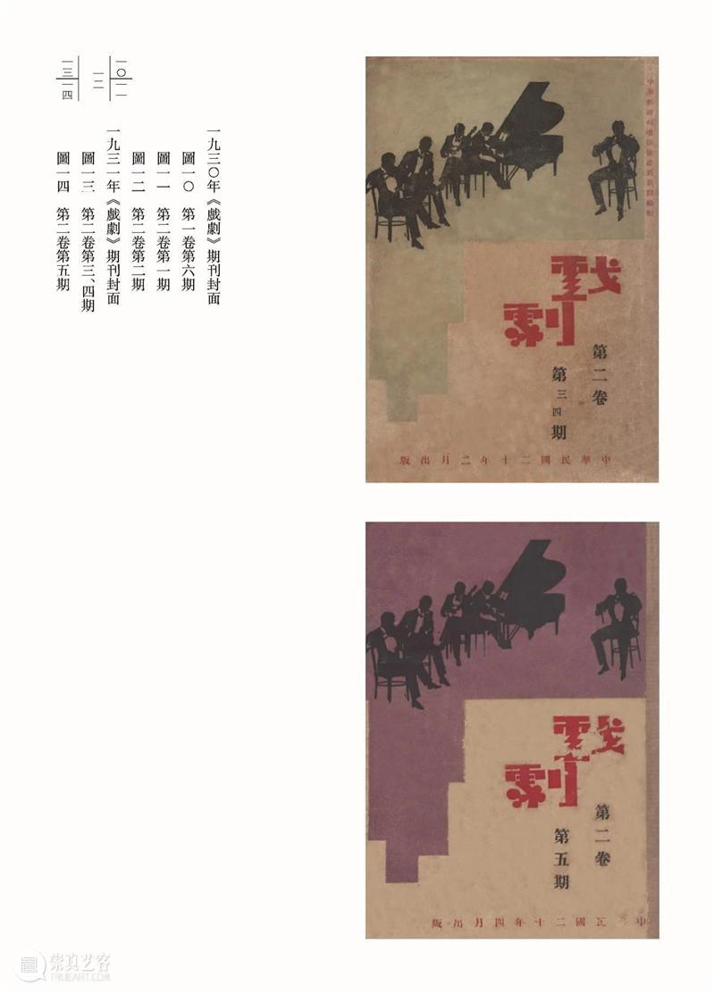 “南欧北梅”，“北梅”享誉世界，“南欧”何往？|《欧阳予倩戏剧期刊选及研究》 欧阳予倩 戏剧 南欧 期刊 世界 何往 先生 中国 话剧 功臣 崇真艺客