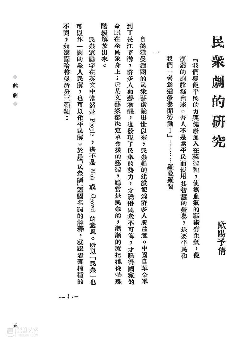 “南欧北梅”，“北梅”享誉世界，“南欧”何往？|《欧阳予倩戏剧期刊选及研究》 欧阳予倩 戏剧 南欧 期刊 世界 何往 先生 中国 话剧 功臣 崇真艺客