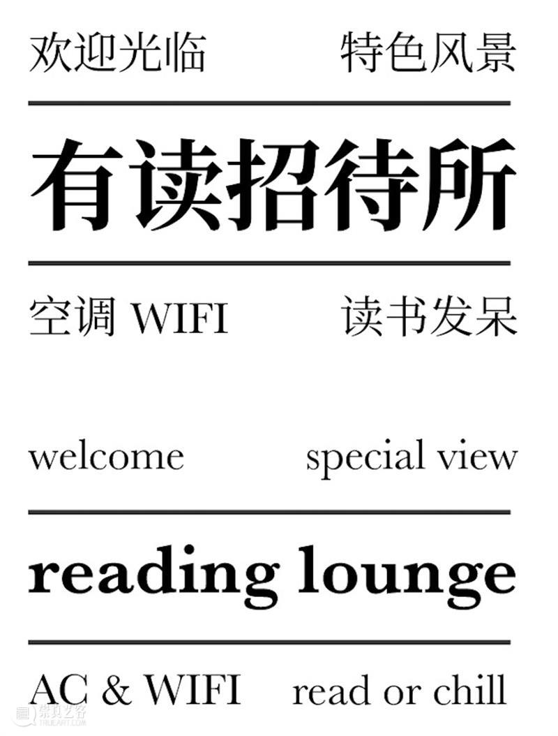 有读招待所 | 《忧郁的热带》x “格物致知”读书会 忧郁的热带 招待所 读书会 当时 西方 眼睛 路线 文明 性质 地步 崇真艺客