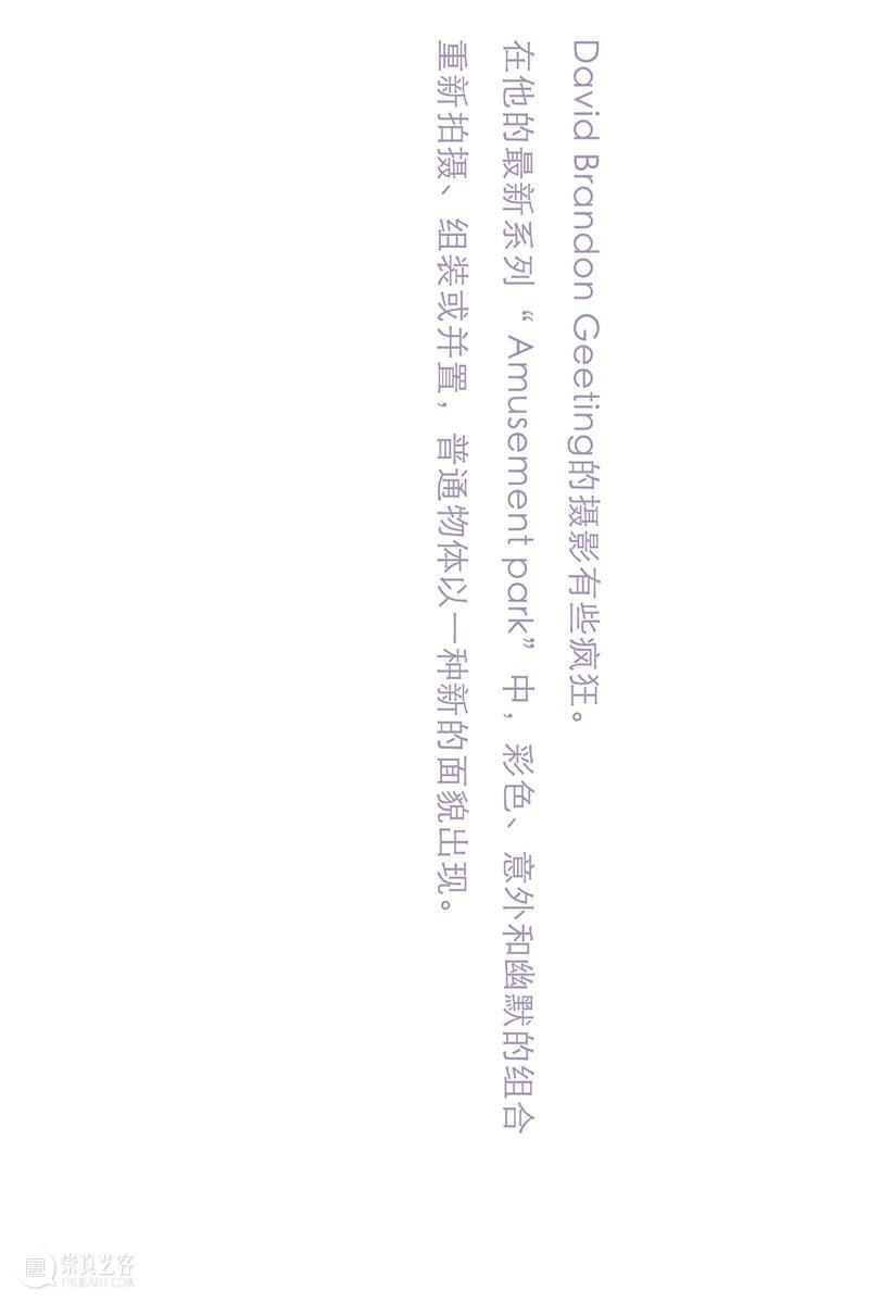 我不抗拒将幽默感用在我的作品里 作品 幽默感 编辑 show 回南天 山野 童年 世界 目光 空间 崇真艺客
