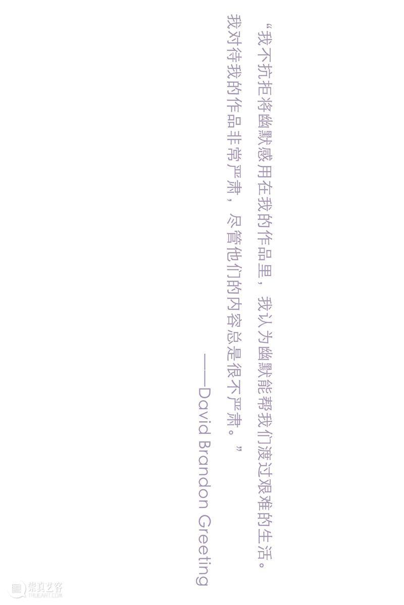 我不抗拒将幽默感用在我的作品里 作品 幽默感 编辑 show 回南天 山野 童年 世界 目光 空间 崇真艺客
