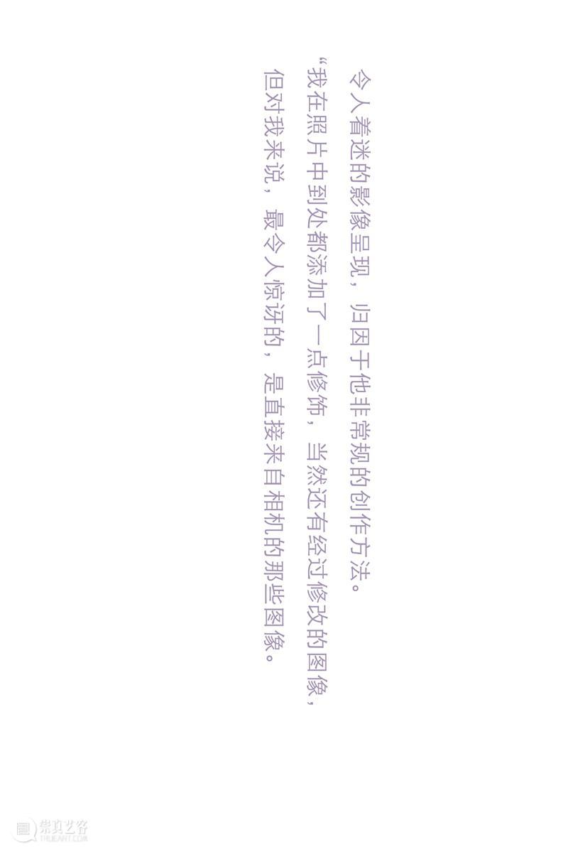 我不抗拒将幽默感用在我的作品里 作品 幽默感 编辑 show 回南天 山野 童年 世界 目光 空间 崇真艺客