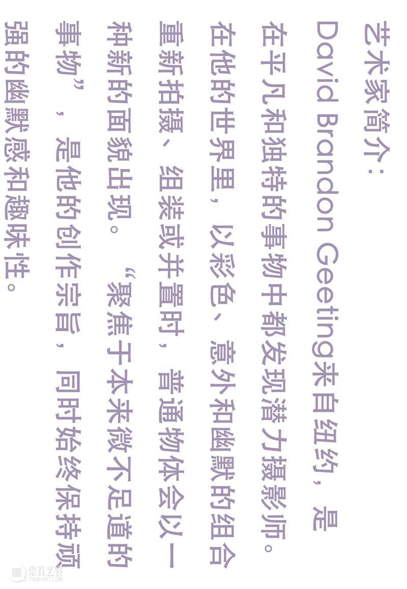 我不抗拒将幽默感用在我的作品里 作品 幽默感 编辑 show 回南天 山野 童年 世界 目光 空间 崇真艺客