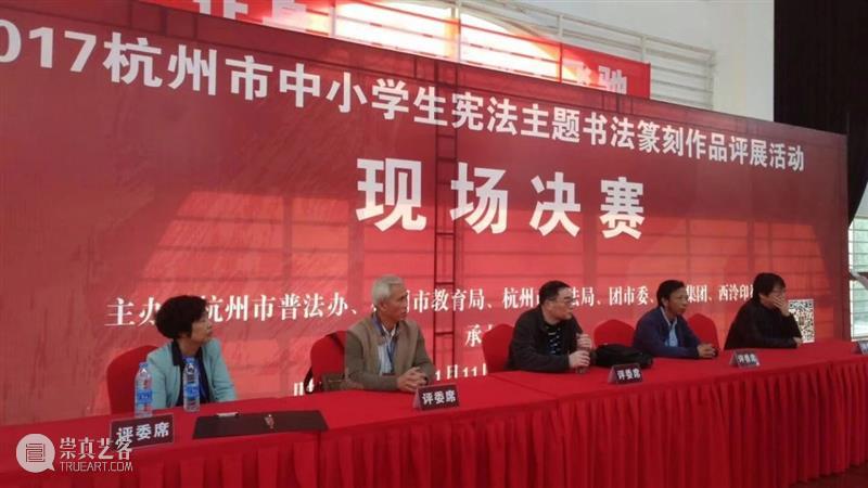 学书法、画画、篆刻的孩子快来报名！2020杭州中小学生宪法主题艺术评展活动报名正在征集作品 活动 宪法 孩子 中小学生 主题 艺术 作品 书法 篆刻 杭州 崇真艺客