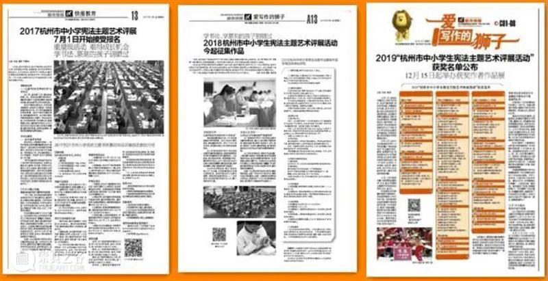 学书法、画画、篆刻的孩子快来报名！2020杭州中小学生宪法主题艺术评展活动报名正在征集作品 活动 宪法 孩子 中小学生 主题 艺术 作品 书法 篆刻 杭州 崇真艺客