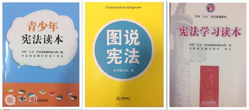 学书法、画画、篆刻的孩子快来报名！2020杭州中小学生宪法主题艺术评展活动报名正在征集作品 活动 宪法 孩子 中小学生 主题 艺术 作品 书法 篆刻 杭州 崇真艺客