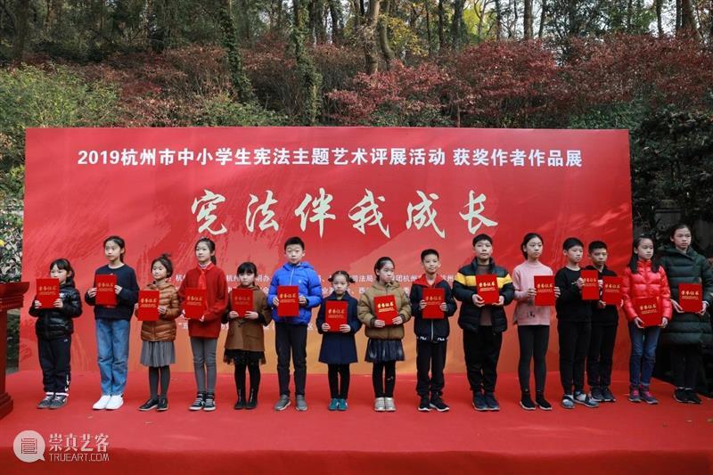 学书法、画画、篆刻的孩子快来报名！2020杭州中小学生宪法主题艺术评展活动报名正在征集作品 活动 宪法 孩子 中小学生 主题 艺术 作品 书法 篆刻 杭州 崇真艺客