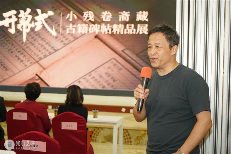 『小残卷斋藏古籍碑帖精品展』今日于圣佳艺术空间盛大开幕！ 残卷 古籍 碑帖 精品展 圣佳艺术空间盛大 圣佳 艺术 空间 善本 孟宪钧 崇真艺客