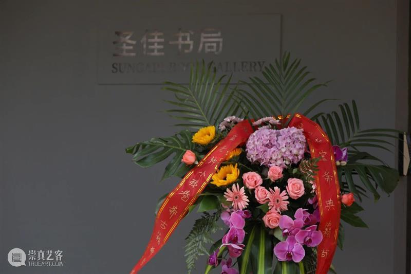 『小残卷斋藏古籍碑帖精品展』今日于圣佳艺术空间盛大开幕！ 残卷 古籍 碑帖 精品展 圣佳艺术空间盛大 圣佳 艺术 空间 善本 孟宪钧 崇真艺客