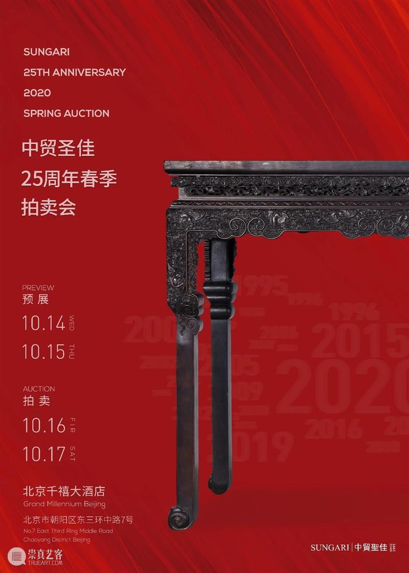 『小残卷斋藏古籍碑帖精品展』今日于圣佳艺术空间盛大开幕！ 残卷 古籍 碑帖 精品展 圣佳艺术空间盛大 圣佳 艺术 空间 善本 孟宪钧 崇真艺客