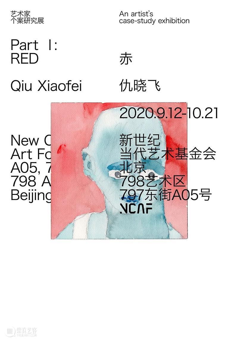 【新世纪】新展预告|仇晓飞 仇晓飞 新世纪 新展 艺术家 个案 研究展 Part 托洛茨基基 艺术 总监 崇真艺客