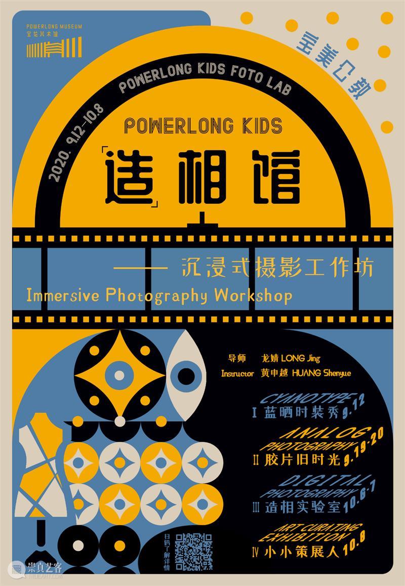 摄影工坊Vol. 1：走近最古老摄影工艺“蓝晒” 工艺 工坊 Vol 宁静 蓝色 手作 布料 扎染 蓝染 KIDS造相馆摄影工坊第一期蓝晒时装秀Cyanotype 崇真艺客