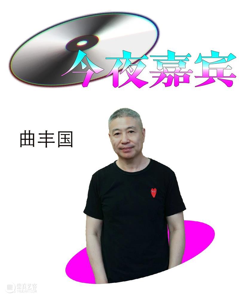 PSA午夜电台｜曲丰国：一段音乐，一段旋律，就是那个年代 PSA 电台 音乐 曲丰国 旋律 年代 音浪 夜晚 方式 黎明 崇真艺客