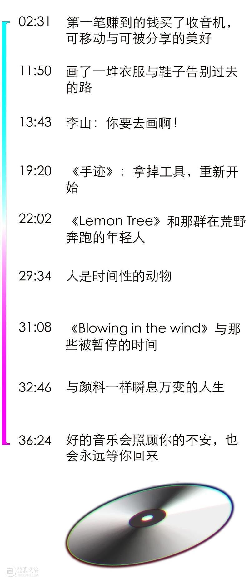 PSA午夜电台｜曲丰国：一段音乐，一段旋律，就是那个年代 PSA 电台 音乐 曲丰国 旋律 年代 音浪 夜晚 方式 黎明 崇真艺客