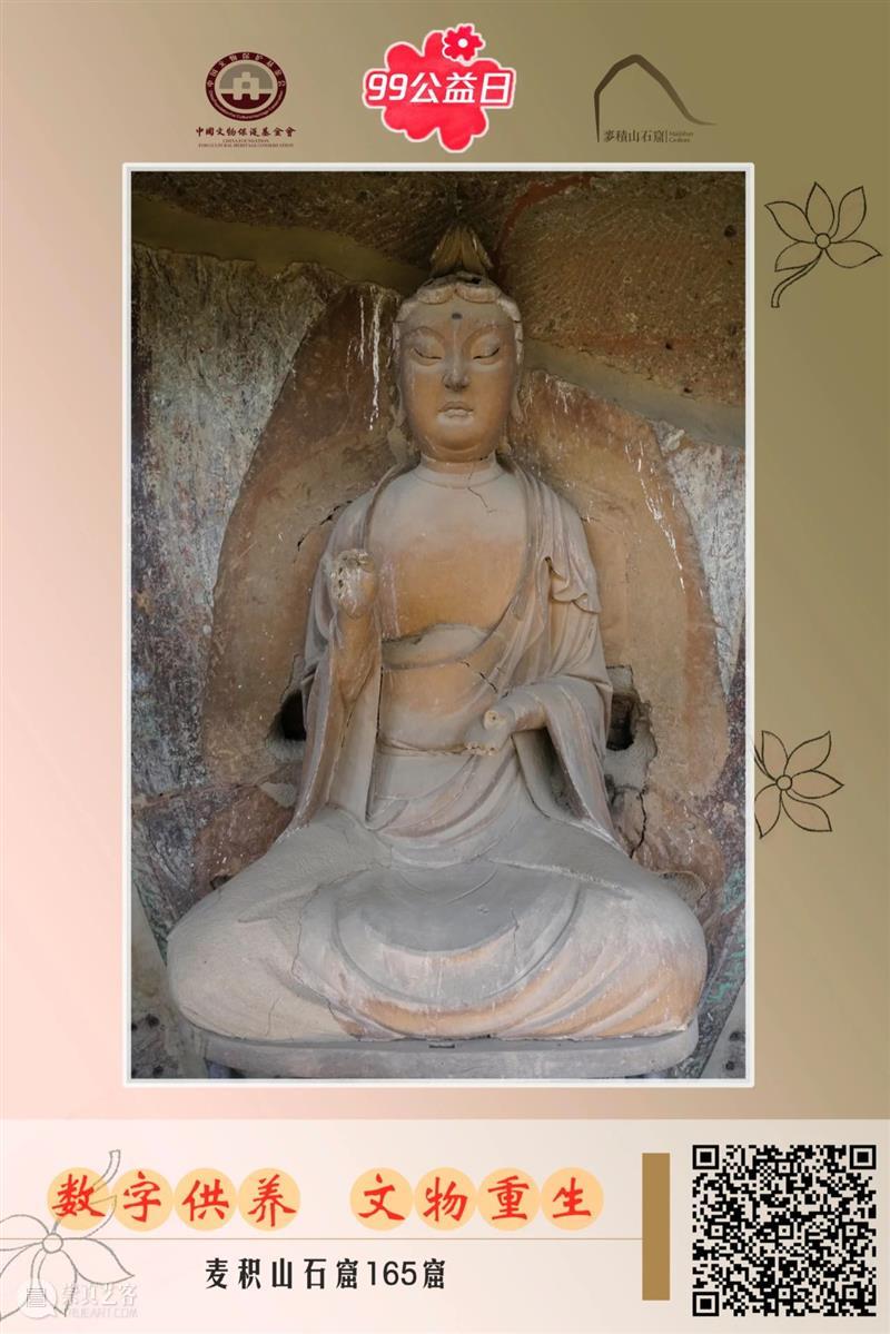 麦积山石窟：数字重生石窟保护邀你参与 麦积山石窟 数字 石窟 成德 泥质 塑像 壁画 风雨 历史 文物 崇真艺客