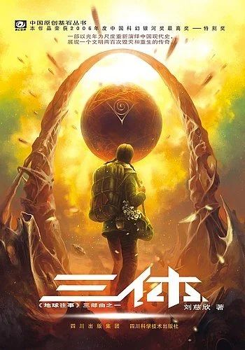 楼主周报 |Netflix将拍剧版《三体》， 小唐尼确认告别漫威电影…… 楼主 周报 电影 Netflix 三体 唐尼 漫威 上方 影院 页面 崇真艺客