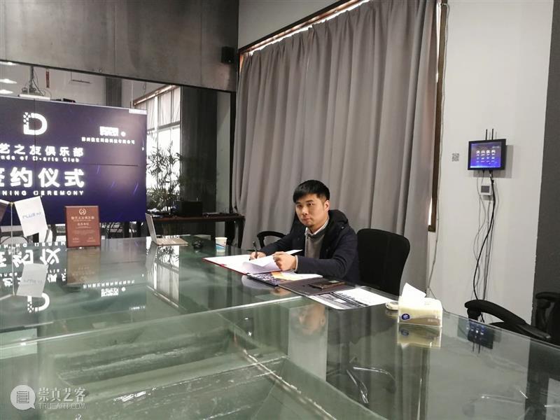 签约 | 杭州向正科技有限公司加入数艺之友俱乐部 杭州向正科技有限公司 数艺之友俱乐部 创始人 洪斌 总经理 郑樟银 俱乐部 仪式 企业 新媒体 崇真艺客