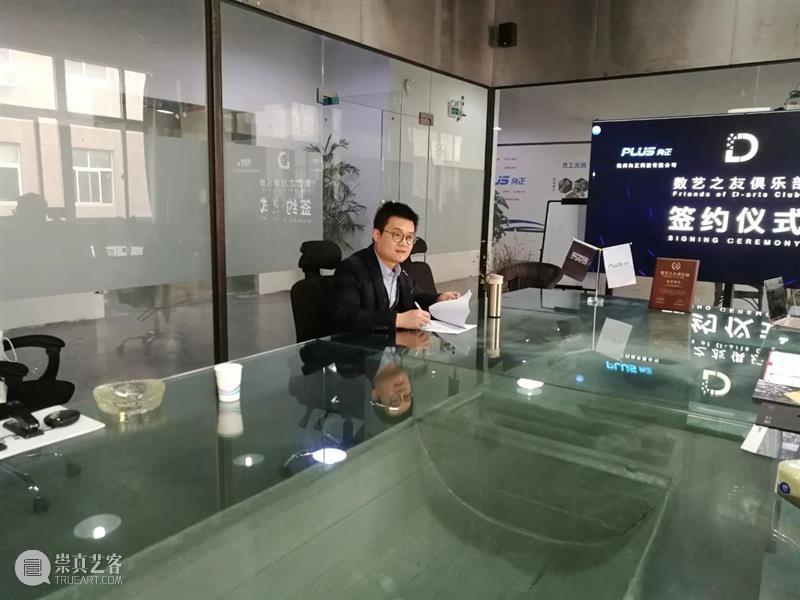 签约 | 杭州向正科技有限公司加入数艺之友俱乐部 杭州向正科技有限公司 数艺之友俱乐部 创始人 洪斌 总经理 郑樟银 俱乐部 仪式 企业 新媒体 崇真艺客