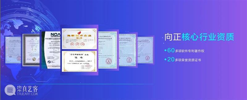 签约 | 杭州向正科技有限公司加入数艺之友俱乐部 杭州向正科技有限公司 数艺之友俱乐部 创始人 洪斌 总经理 郑樟银 俱乐部 仪式 企业 新媒体 崇真艺客
