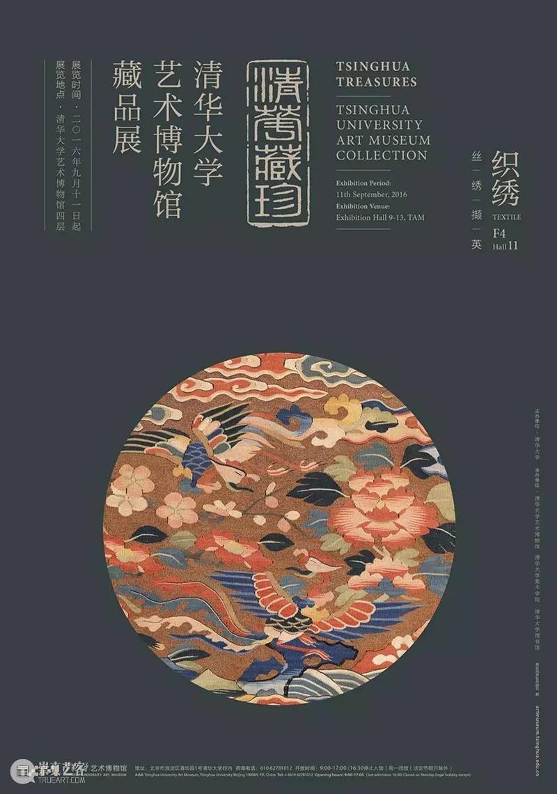 夜场｜教师节清华校内专场，艺博有礼敬师情 专场 清华 校内 夜场 艺博 重教 中国 传统 公元 弟子 崇真艺客