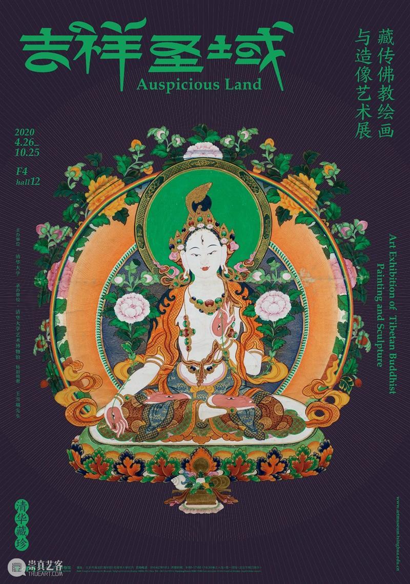 夜场｜教师节清华校内专场，艺博有礼敬师情 专场 清华 校内 夜场 艺博 重教 中国 传统 公元 弟子 崇真艺客