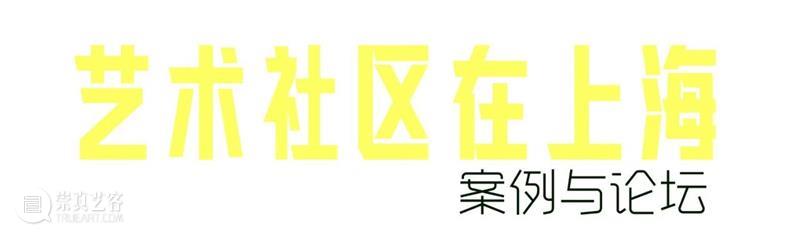 【活动预告】粟上海×故事商店 | 我们的故事，未完待续 上海 活动 故事 商店 我们的故事 市民 终身 文化 艺术 基地 崇真艺客
