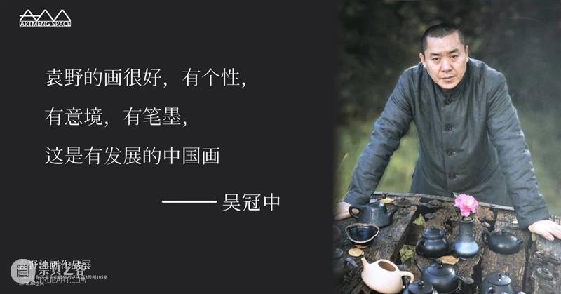 M50展览 | 花非花--袁野油画作品展 袁野 油画 非花 作品展 中国美术学院 浙江美术学院 国画 研究生 中国美术学院油画系列第四工作室 画家 崇真艺客