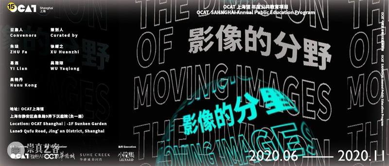 【OCAT上海馆 | 年度公教】四维纸：手工造纸与手绘动画开放旁听 OCAT 上海馆 年度 四维 手工 手绘 动画 影像 分野 公教 崇真艺客