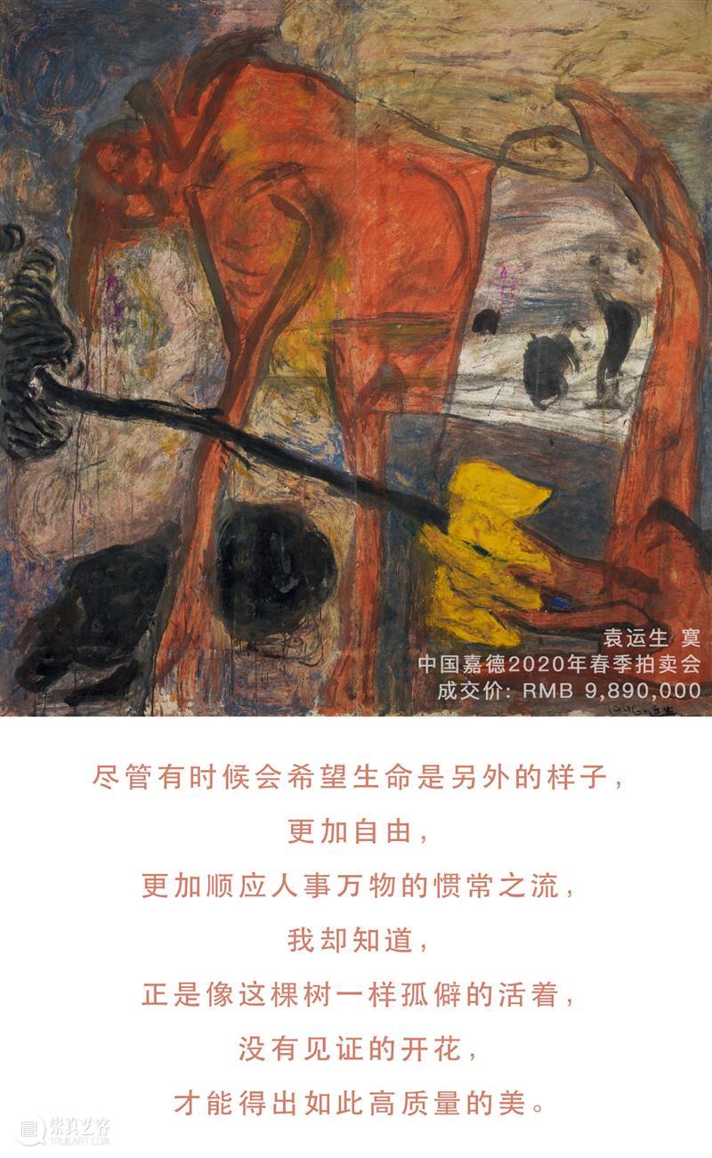 【嘉赏佳句】像这棵树一样孤僻的活着 佳句 面貌 曲线 水墨 作品 意味 物象 抽象表现主义 画面 中央 崇真艺客