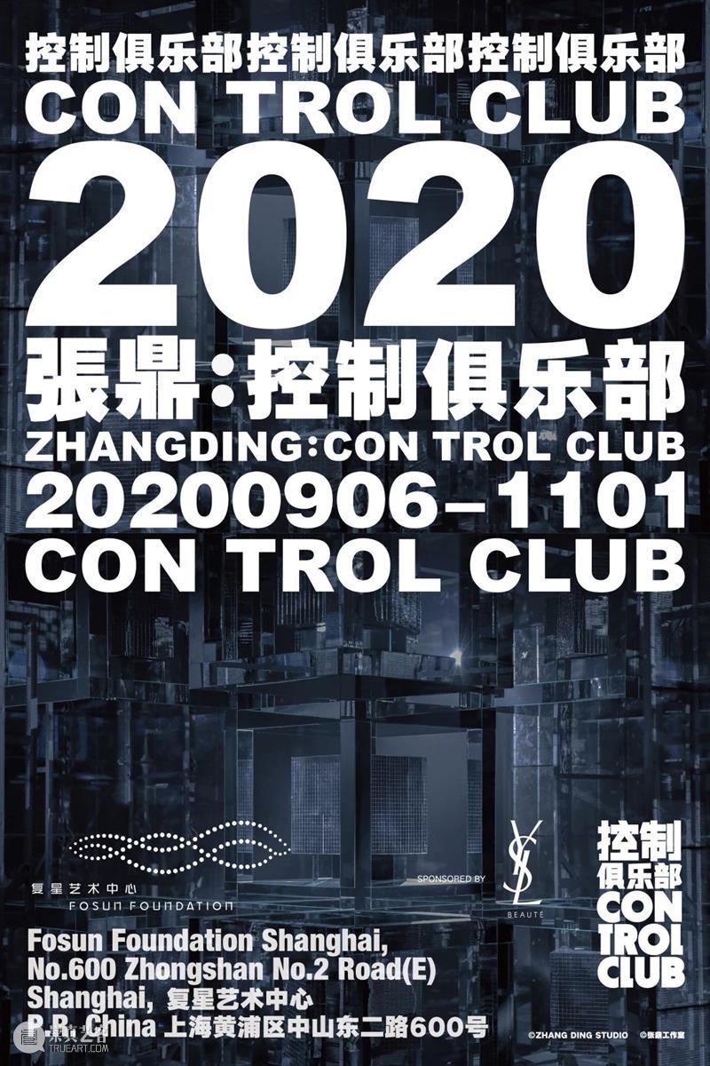 爱心公益票丨与痛仰乐队一起携手助力乡村中医馆修建计划 公益 爱心 乡村 中医馆 计划 痛仰乐队 复星艺术中心 理念 领域 上海复星公益基金会 崇真艺客