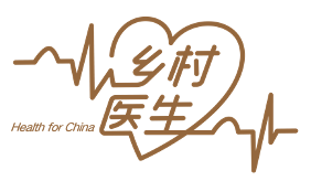 爱心公益票丨与痛仰乐队一起携手助力乡村中医馆修建计划 公益 爱心 乡村 中医馆 计划 痛仰乐队 复星艺术中心 理念 领域 上海复星公益基金会 崇真艺客