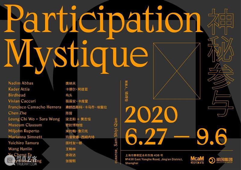 McaM 回顾 | 从屏幕中来,到屏幕中去 屏幕 McaM 观众 生活 一部分 图像 时代 镜像 存在者 摄像机 崇真艺客