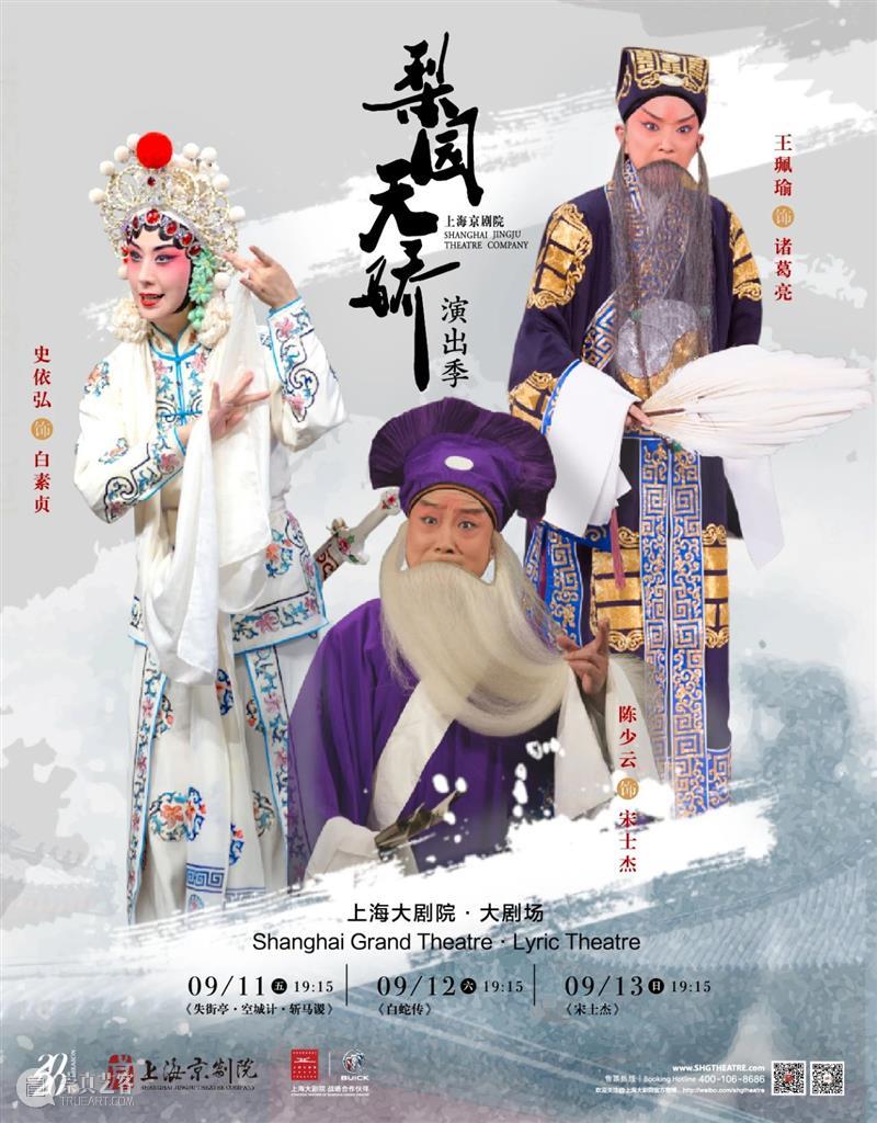 好一位乘风破浪的蛇仙！ 蛇仙 歌剧 芭蕾 现代舞 民乐 音乐 之中 贵妃醉酒 梨花颂 大青衣 崇真艺客