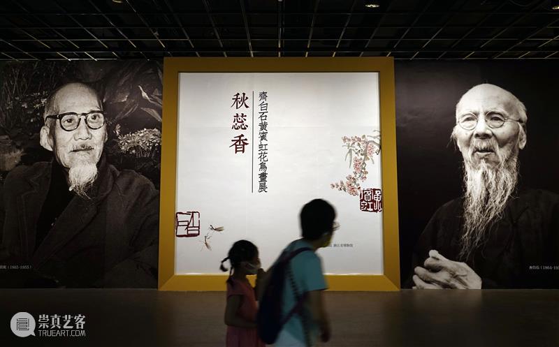 ZAM馆长论坛|“秋蕊香——齐白石黄宾虹花鸟画展”开幕暨2020-2021浙江美术馆“百年浙江美术”系列展发布 齐白石 黄宾虹 浙江美术馆 秋蕊香 花鸟 画展 系列 浙江 美术 ZAM馆长论坛| 崇真艺客