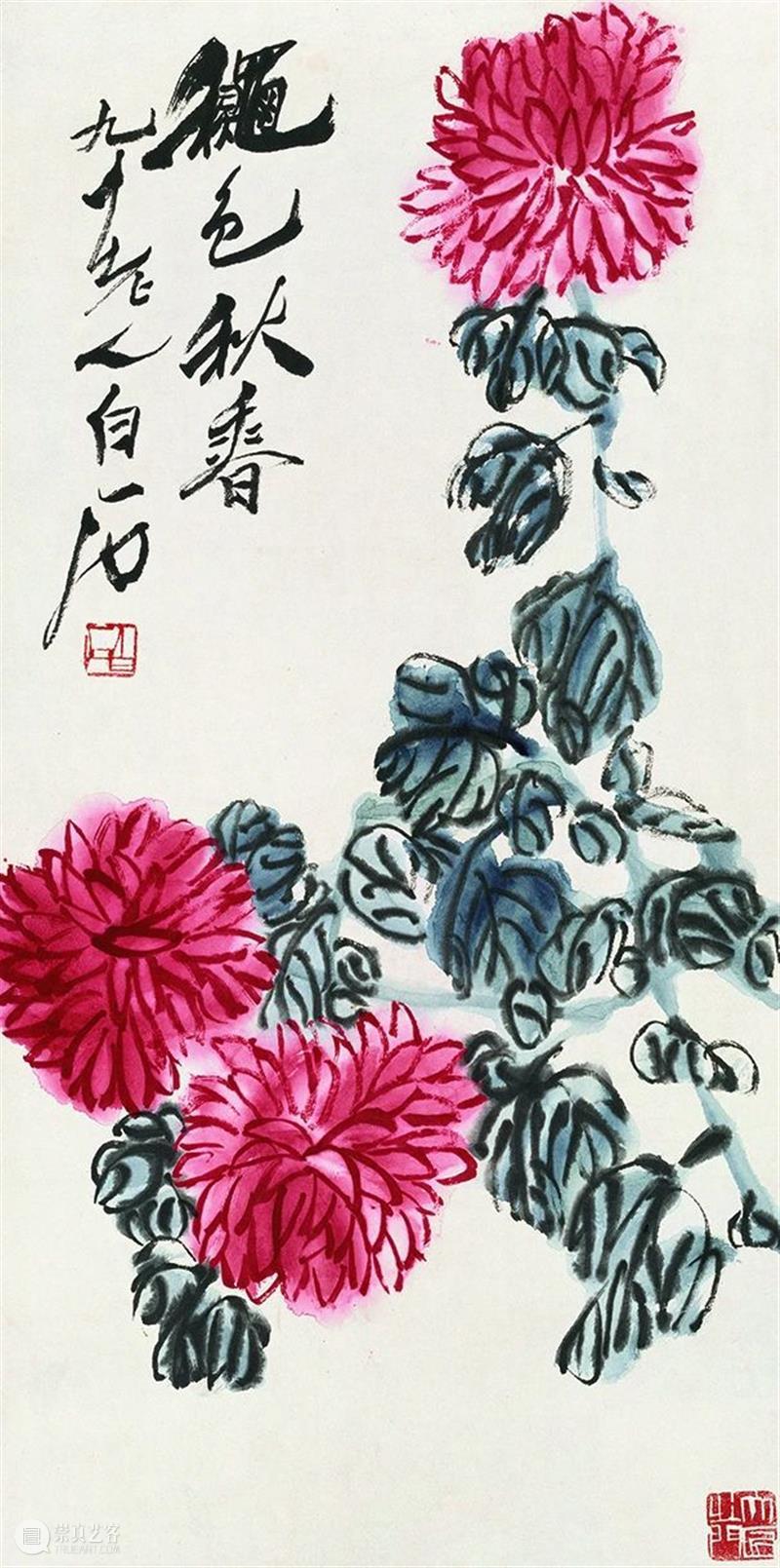 ZAM馆长论坛|“秋蕊香——齐白石黄宾虹花鸟画展”开幕暨2020-2021浙江美术馆“百年浙江美术”系列展发布 齐白石 黄宾虹 浙江美术馆 秋蕊香 花鸟 画展 系列 浙江 美术 ZAM馆长论坛| 崇真艺客