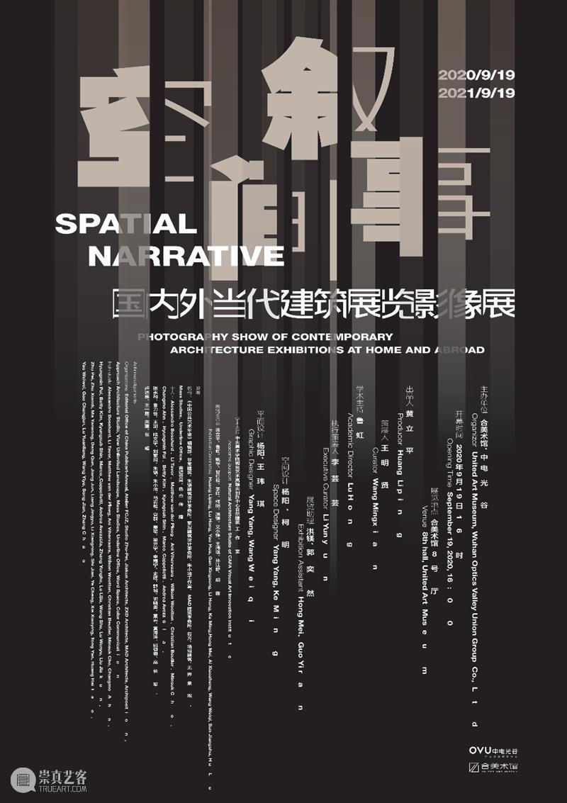 合美术馆近期安排 合美术馆 近期 安排 武汉 艺术 谷文达 期间 线上 通道 建筑 崇真艺客