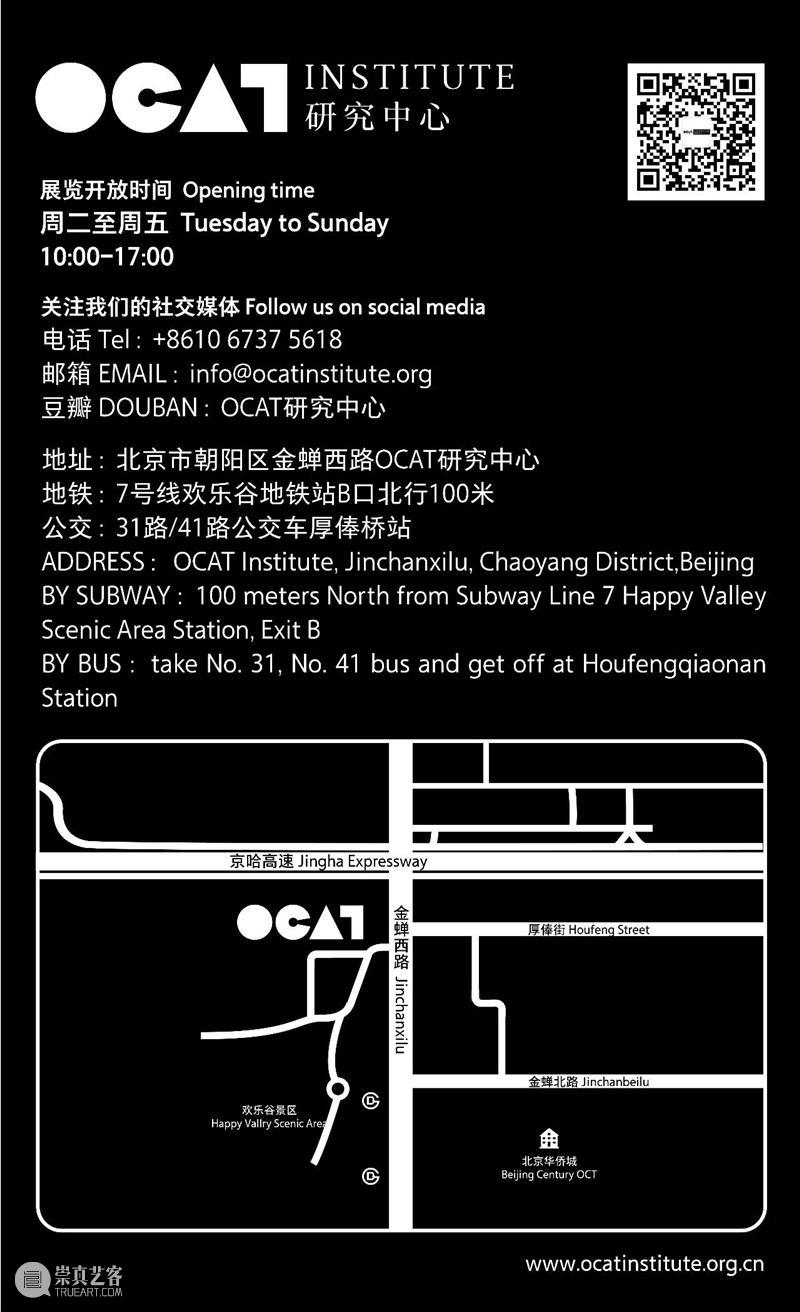 线上活动 | 2020研究型展览：策展方案工作坊 研究型 方案 工作坊 活动 线上 时间 委员 巫鸿 费大为 王璜生 崇真艺客