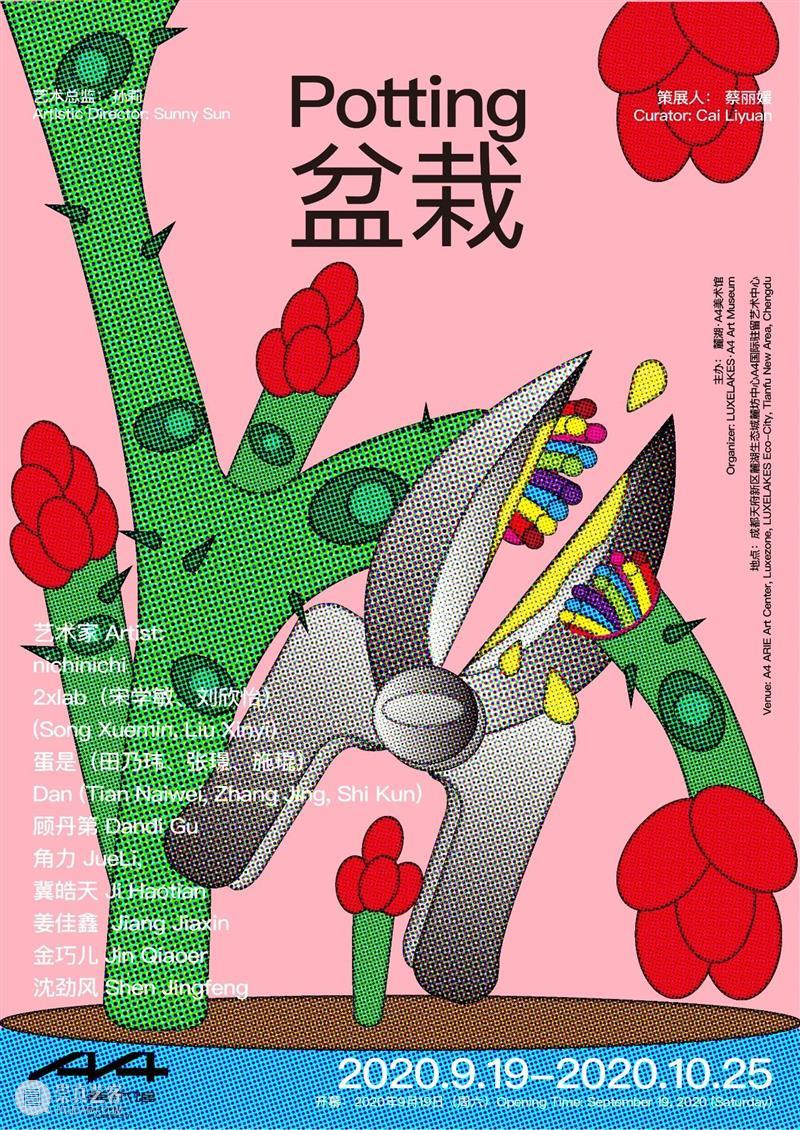 A4青年 | 暴雨天，我们去和几个成都的青年人聊了聊（下） 暴雨 青年人 成都 青年 顺江路 café whatever 玻璃门 空间 视线 崇真艺客