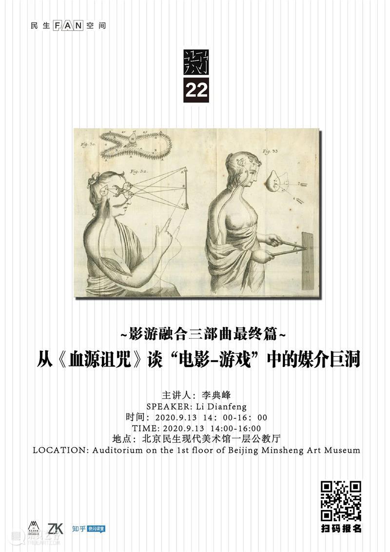 MS语冰讲堂·第22期 | 影游融合最终篇： 从《血源诅咒》谈“电影-游戏”中的媒介巨洞 血源诅咒 电影 游戏 媒介 MS语冰 讲堂 前言 柏拉图 理想国 一个故事 崇真艺客