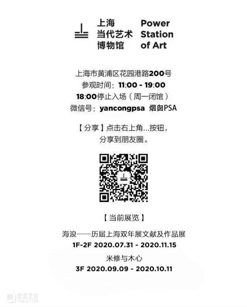 青策·洒洒水直播 | 王乃一：非物质性策展 9/10（周四） 王乃一 策展 青策 青策计划2020 系列 线上 栏目 营养 板块 中央美术学院设计学院 崇真艺客