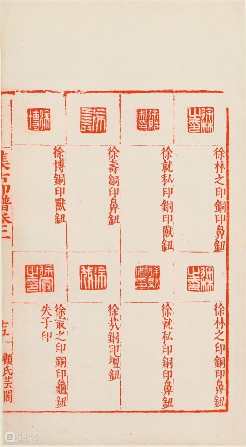 论当代印谱专业出版中“艺术出版” 与“学术出版”之异同 印谱 艺术 学术 异同 西泠艺丛 上海书画出版社 副编审 中国美术学院 博士 印学史 崇真艺客