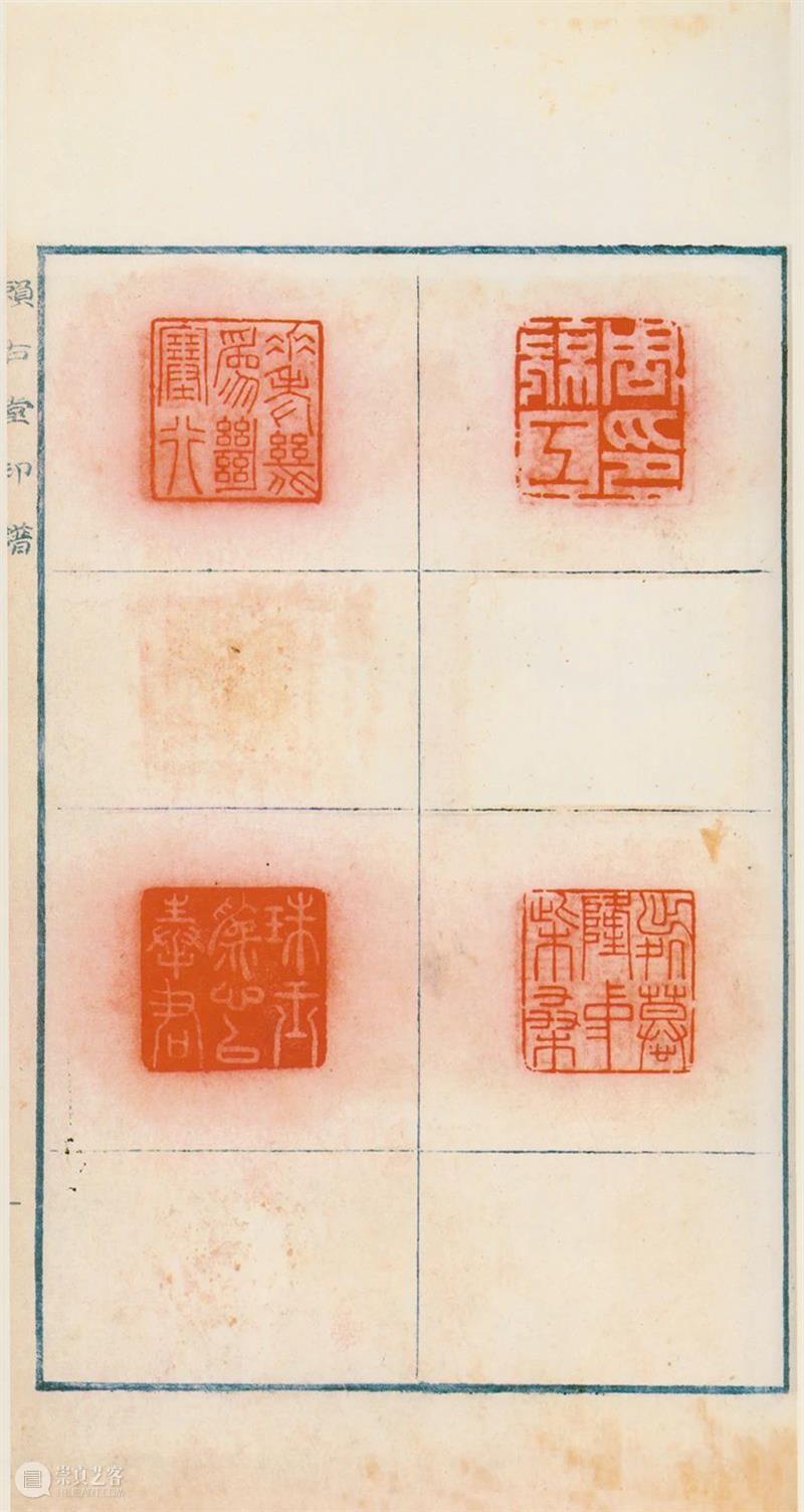 论当代印谱专业出版中“艺术出版” 与“学术出版”之异同 印谱 艺术 学术 异同 西泠艺丛 上海书画出版社 副编审 中国美术学院 博士 印学史 崇真艺客