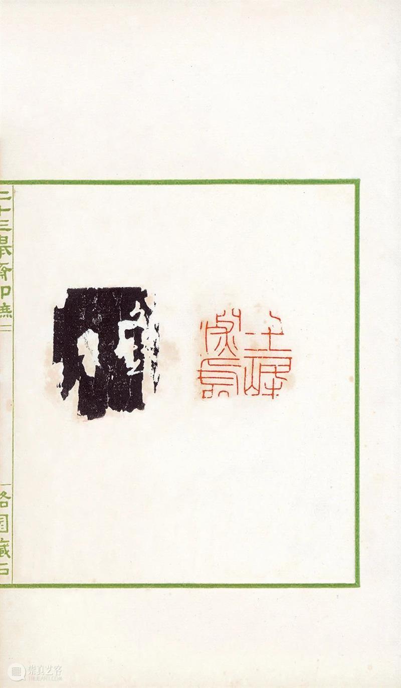 论当代印谱专业出版中“艺术出版” 与“学术出版”之异同 印谱 艺术 学术 异同 西泠艺丛 上海书画出版社 副编审 中国美术学院 博士 印学史 崇真艺客