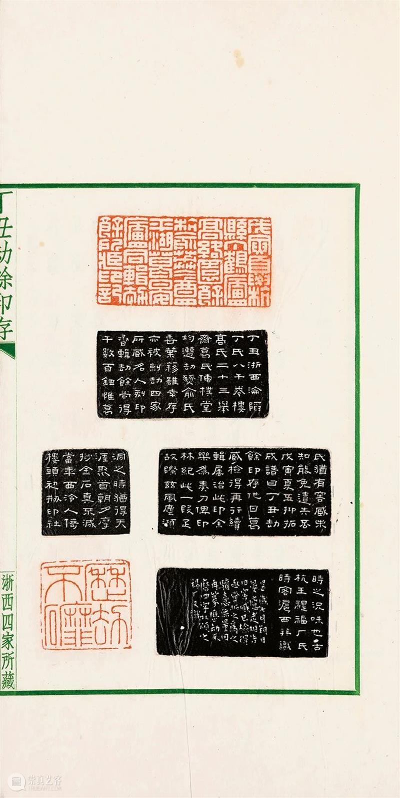 论当代印谱专业出版中“艺术出版” 与“学术出版”之异同 印谱 艺术 学术 异同 西泠艺丛 上海书画出版社 副编审 中国美术学院 博士 印学史 崇真艺客