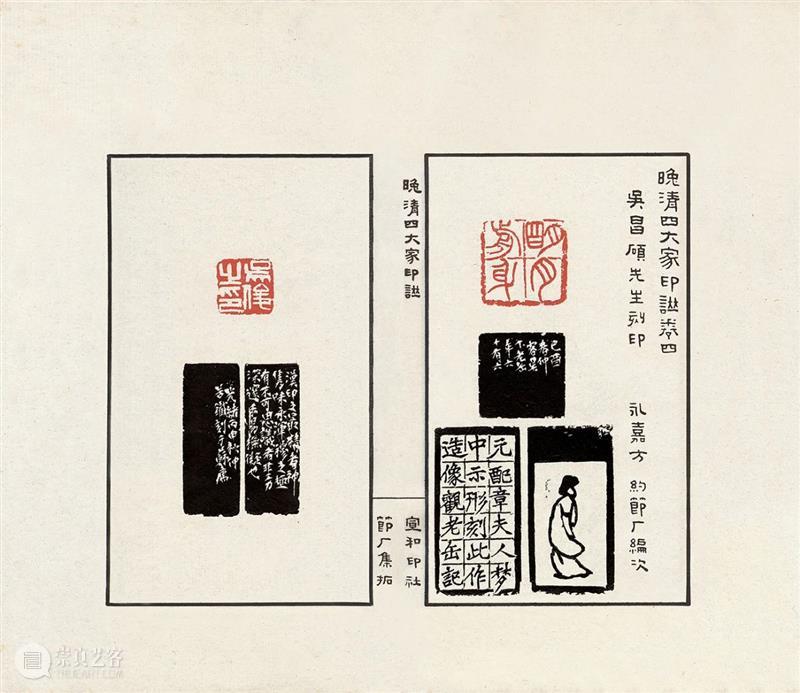 论当代印谱专业出版中“艺术出版” 与“学术出版”之异同 印谱 艺术 学术 异同 西泠艺丛 上海书画出版社 副编审 中国美术学院 博士 印学史 崇真艺客