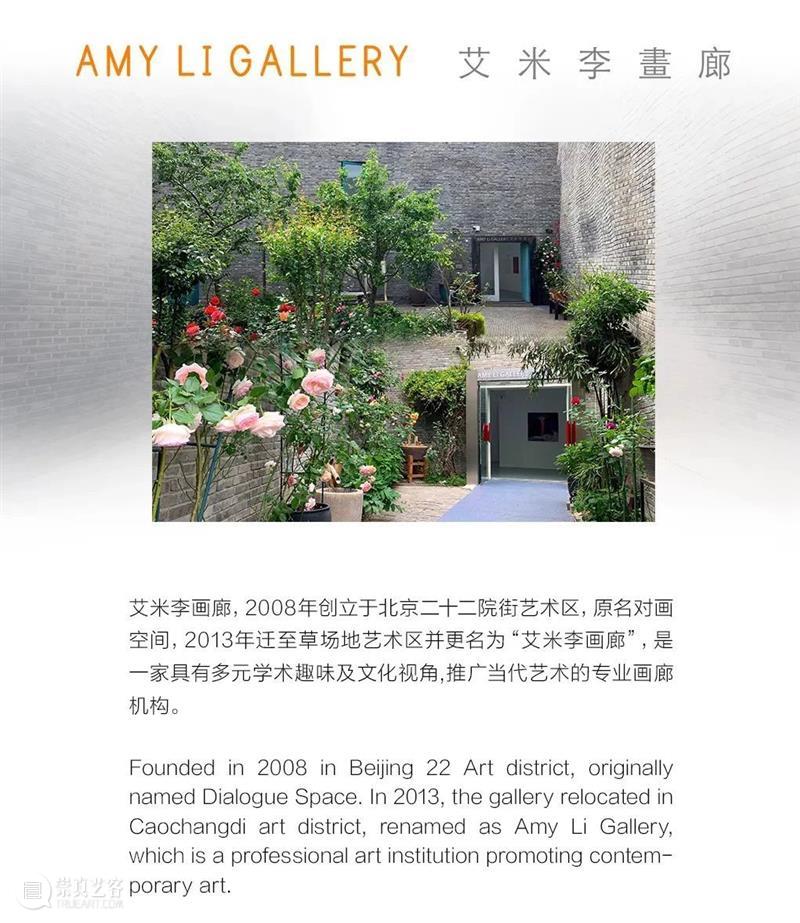 艾米李画廊 · 艺博会 | 与您相约 2020 Art Shenzhen A08展位 艾米 李画廊 展位 Art Shenzhen 艺博会 朋友们 艺术 深圳 博览会 崇真艺客