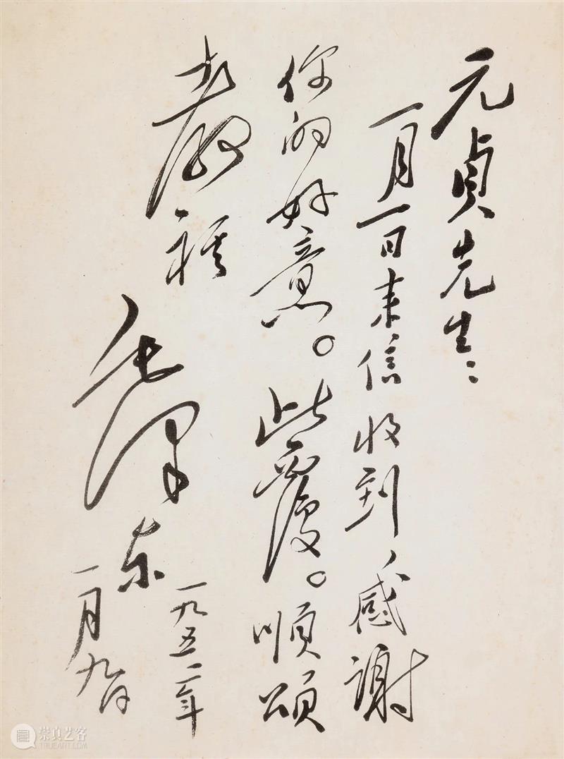 【保利厦门2020春拍】金沙水拍云崖暖—纪念毛泽东诞辰127周年书信展 保利 厦门 金沙水 云崖 毛泽东 诞辰 书信展 拍卖会 XIAMEN 时间 崇真艺客